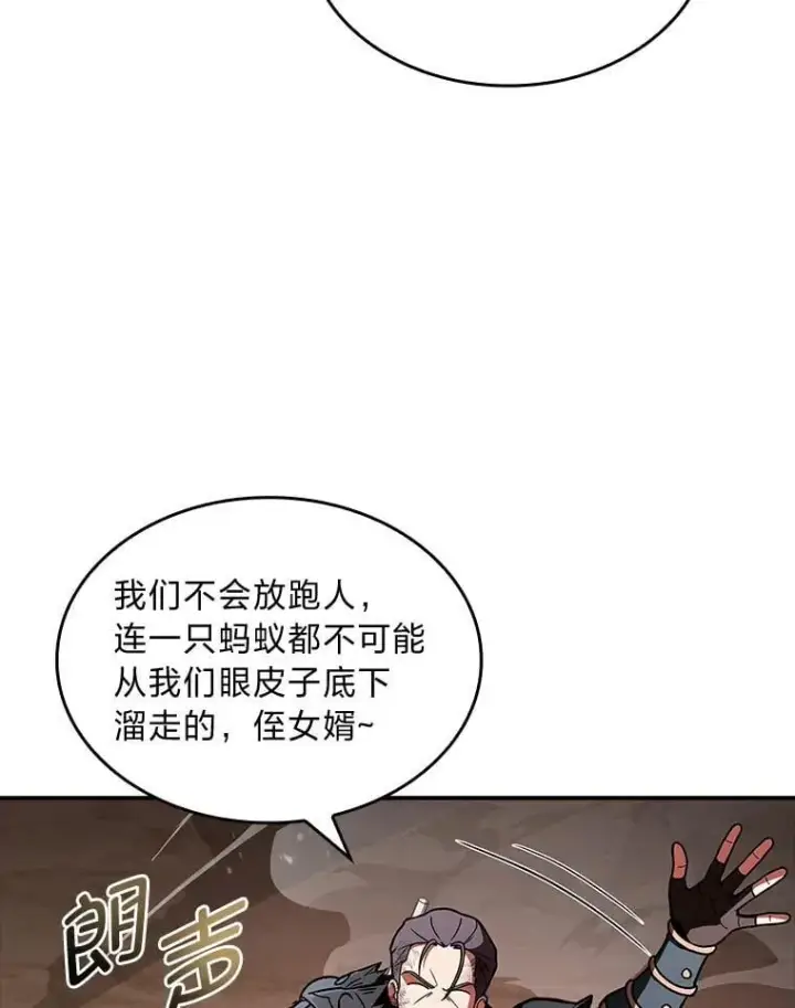 漫画《有才能的魔法师》65.战火纷飞第118张图