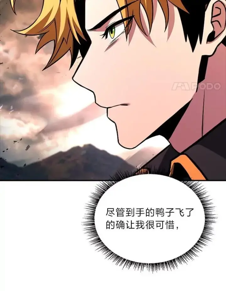 漫画《有才能的魔法师》65.战火纷飞第12张图