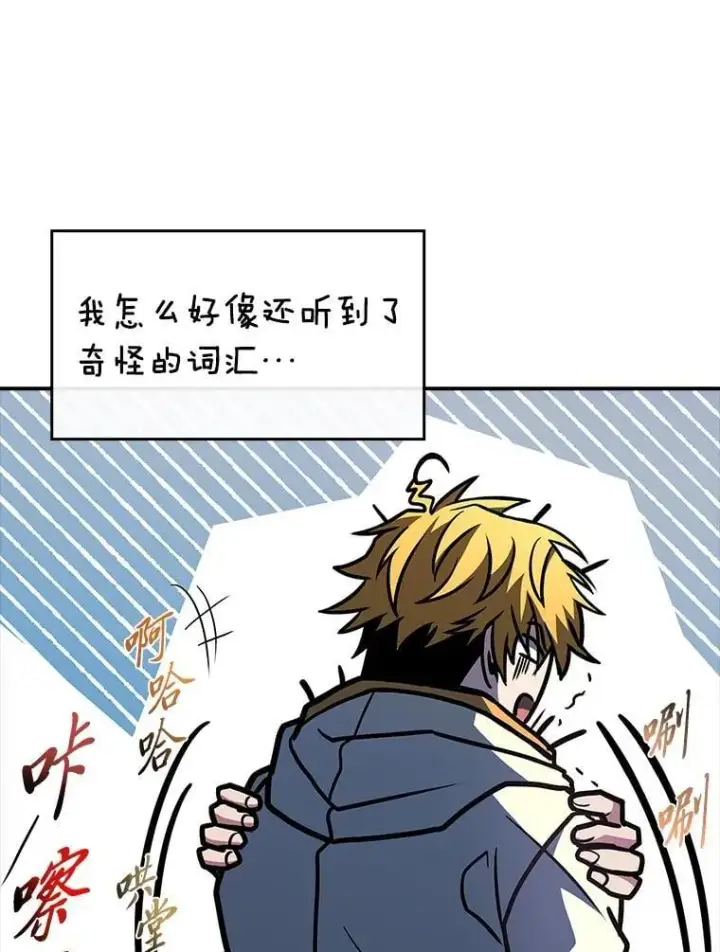 漫画《有才能的魔法师》65.战火纷飞第120张图