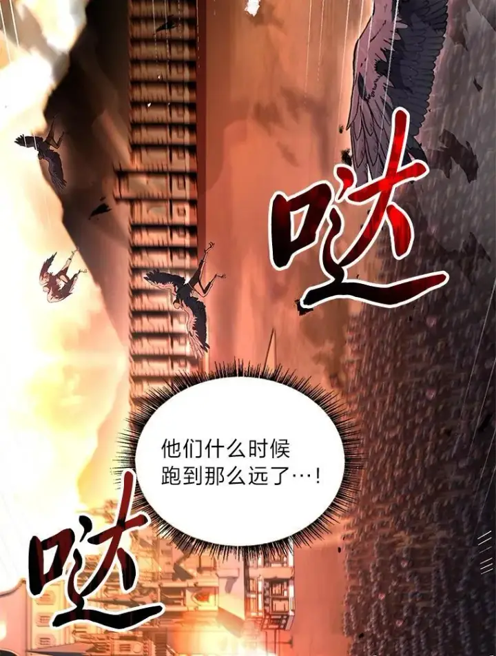 漫画《有才能的魔法师》65.战火纷飞第123张图