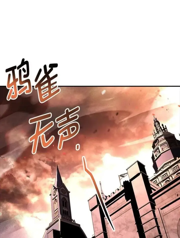 漫画《有才能的魔法师》65.战火纷飞第126张图