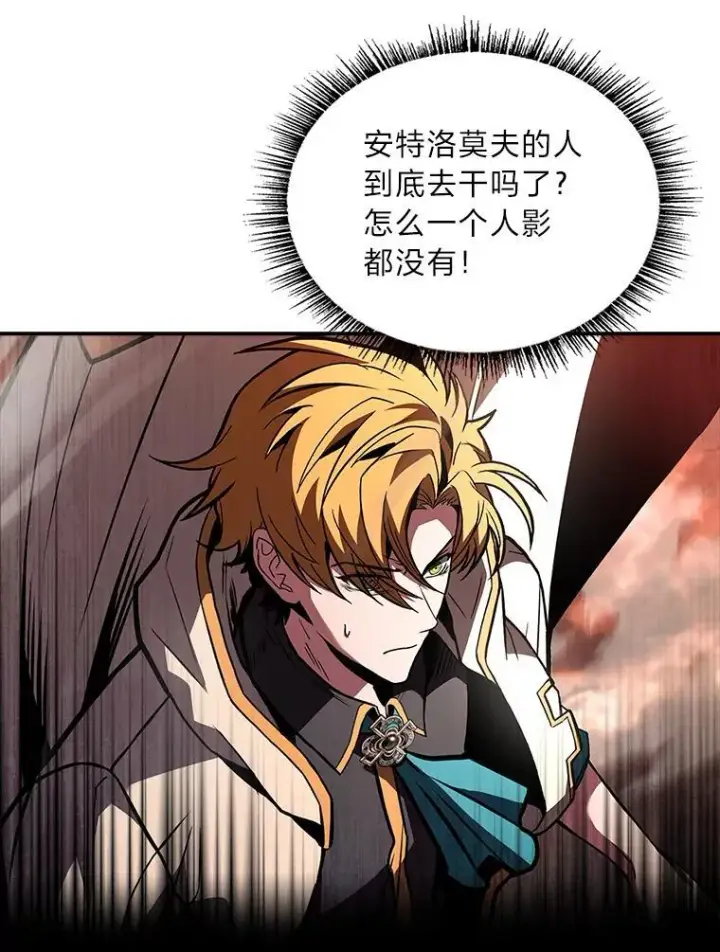 漫画《有才能的魔法师》65.战火纷飞第128张图