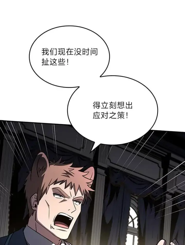 漫画《有才能的魔法师》65.战火纷飞第131张图
