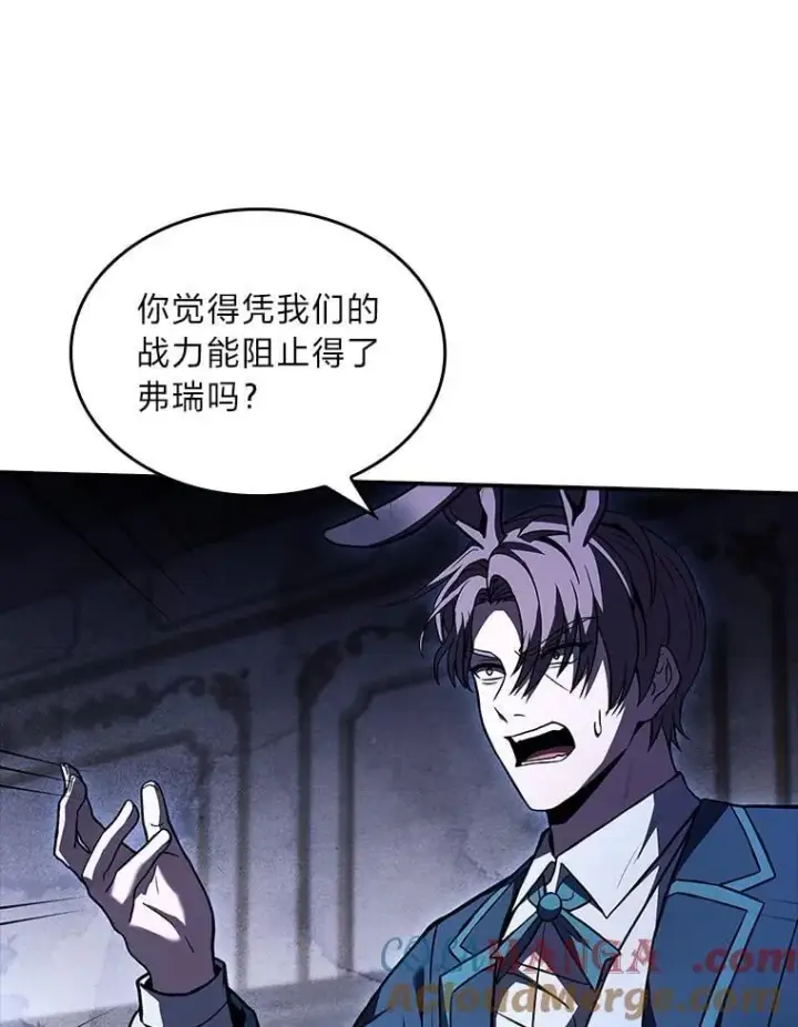 漫画《有才能的魔法师》65.战火纷飞第133张图