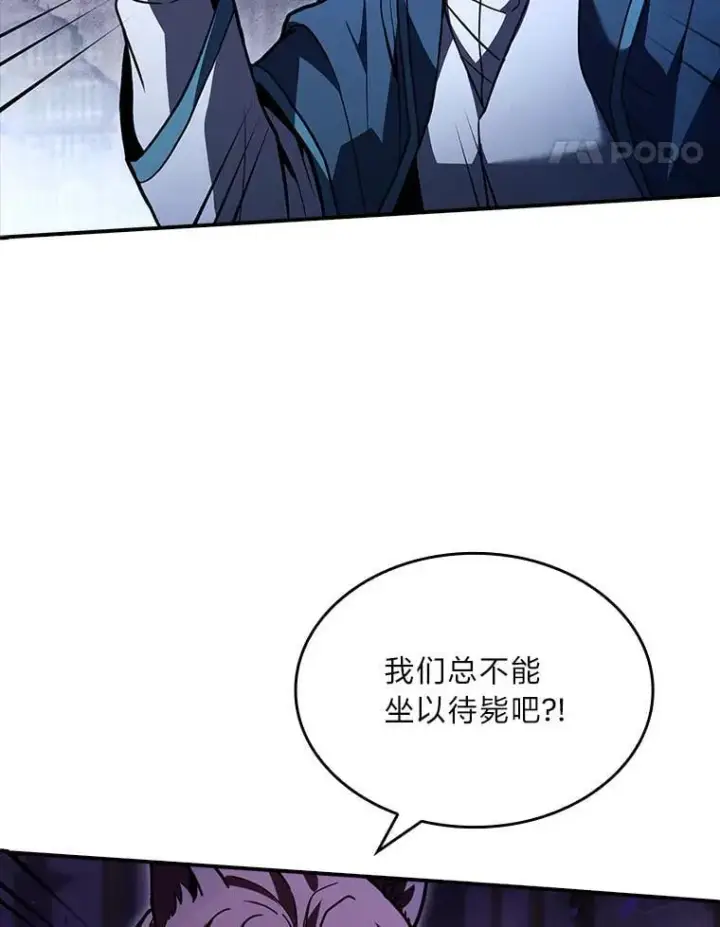漫画《有才能的魔法师》65.战火纷飞第134张图