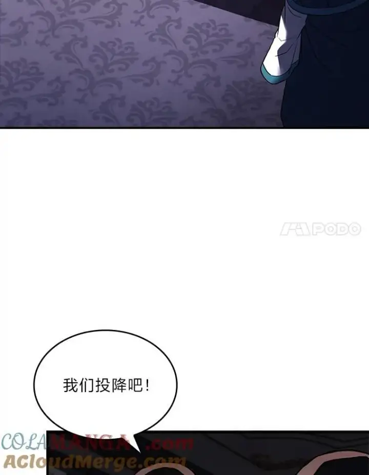 漫画《有才能的魔法师》65.战火纷飞第137张图