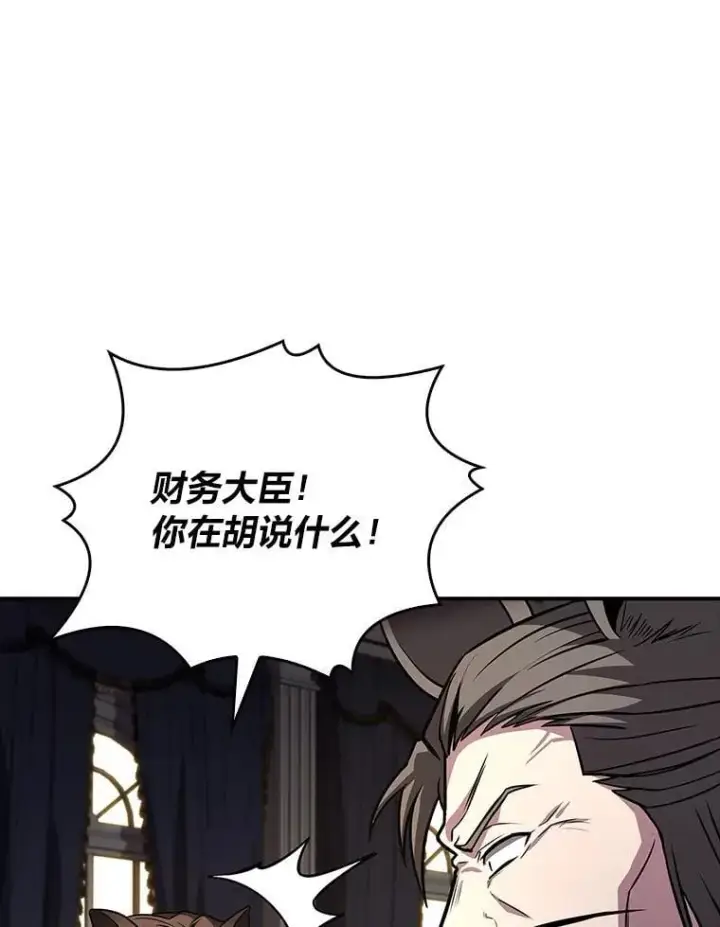 漫画《有才能的魔法师》65.战火纷飞第139张图