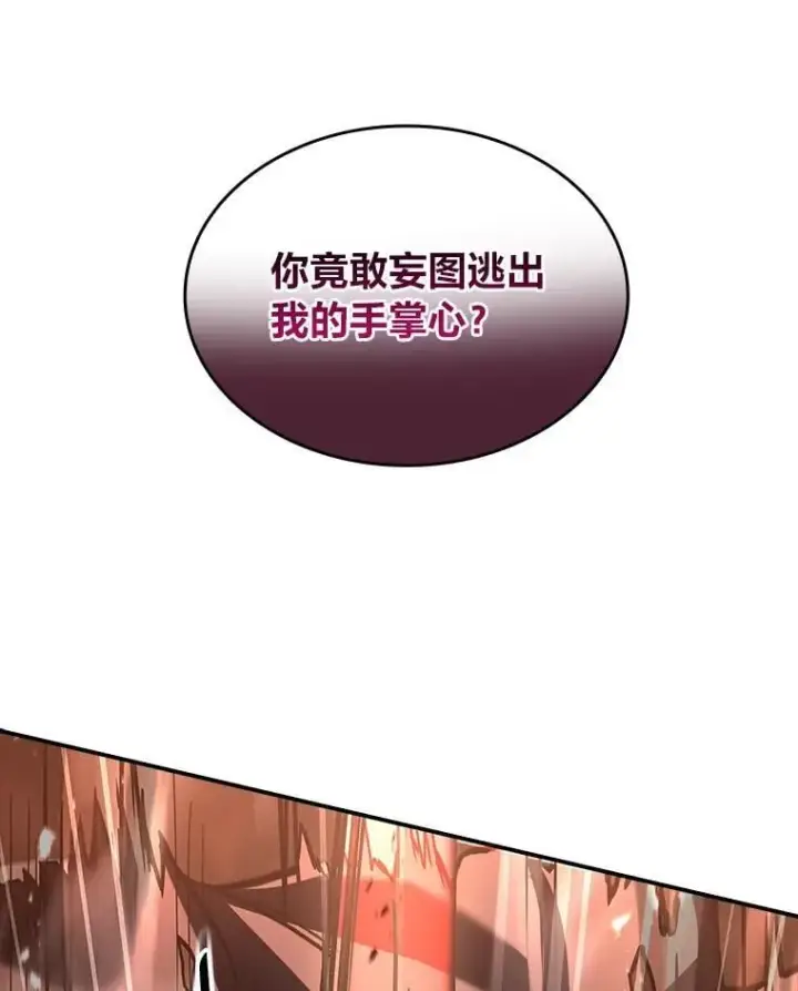 漫画《有才能的魔法师》65.战火纷飞第14张图