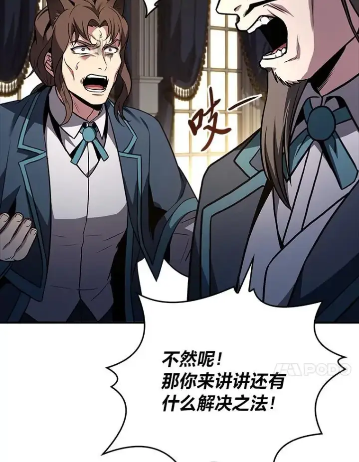 漫画《有才能的魔法师》65.战火纷飞第140张图
