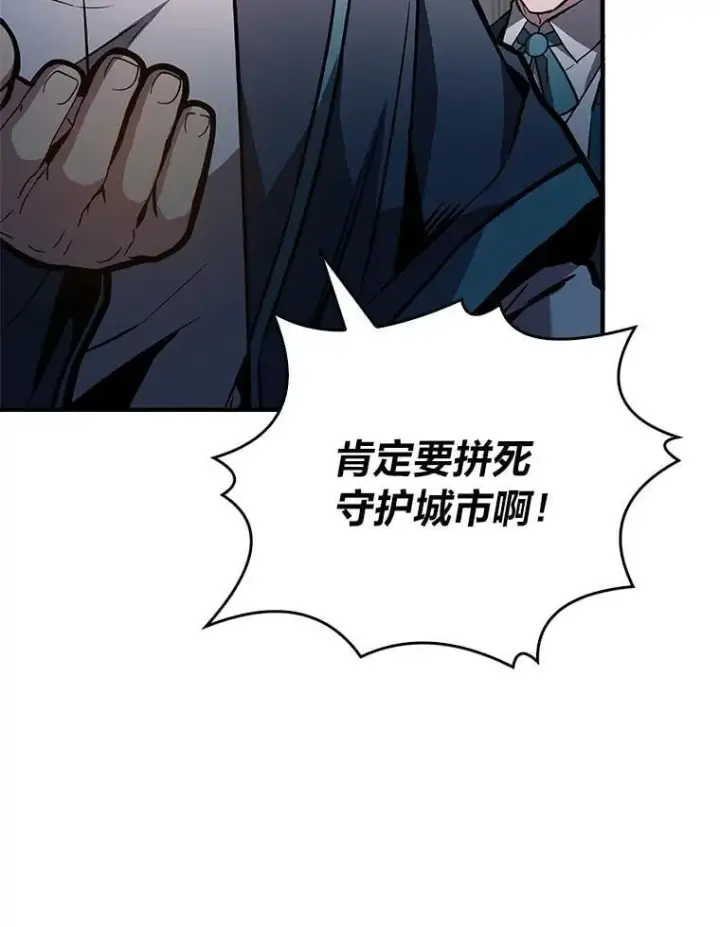 漫画《有才能的魔法师》65.战火纷飞第142张图
