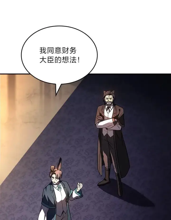 漫画《有才能的魔法师》65.战火纷飞第143张图