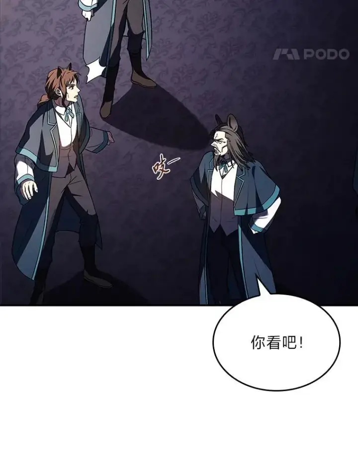漫画《有才能的魔法师》65.战火纷飞第144张图