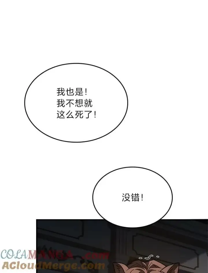 漫画《有才能的魔法师》65.战火纷飞第145张图
