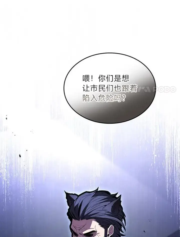 漫画《有才能的魔法师》65.战火纷飞第147张图