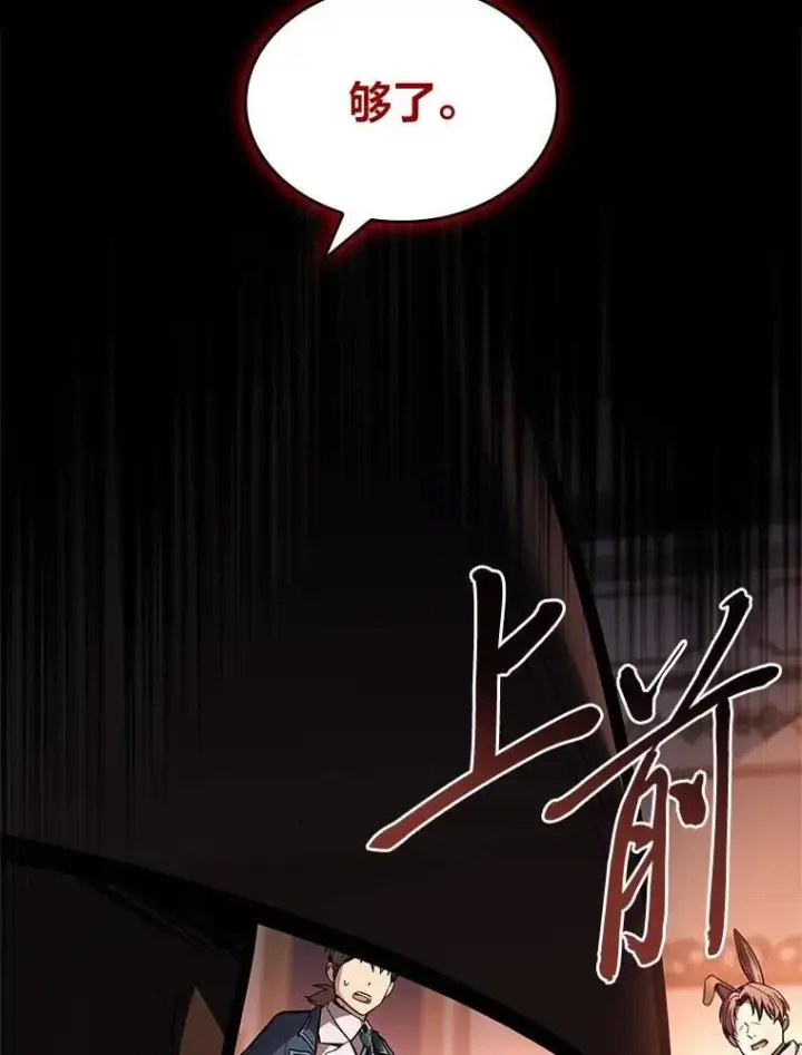 漫画《有才能的魔法师》65.战火纷飞第151张图