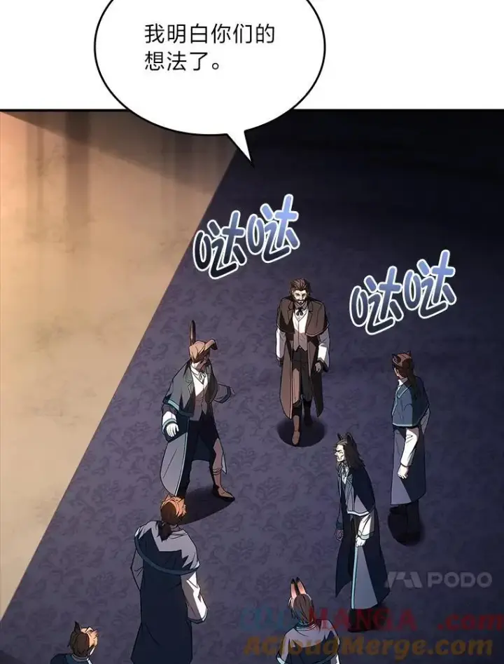 漫画《有才能的魔法师》65.战火纷飞第153张图