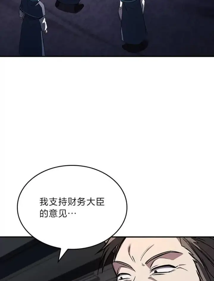漫画《有才能的魔法师》65.战火纷飞第154张图