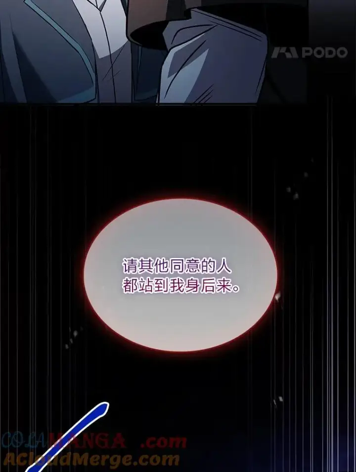 漫画《有才能的魔法师》65.战火纷飞第157张图