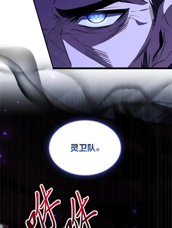漫画《有才能的魔法师》65.战火纷飞第162张图
