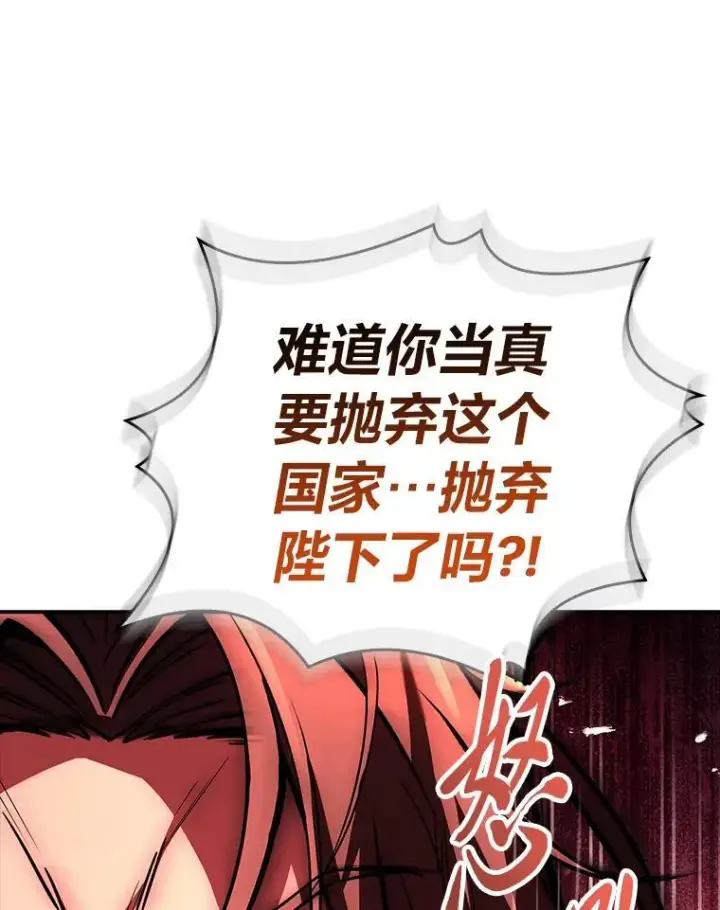 漫画《有才能的魔法师》65.战火纷飞第167张图