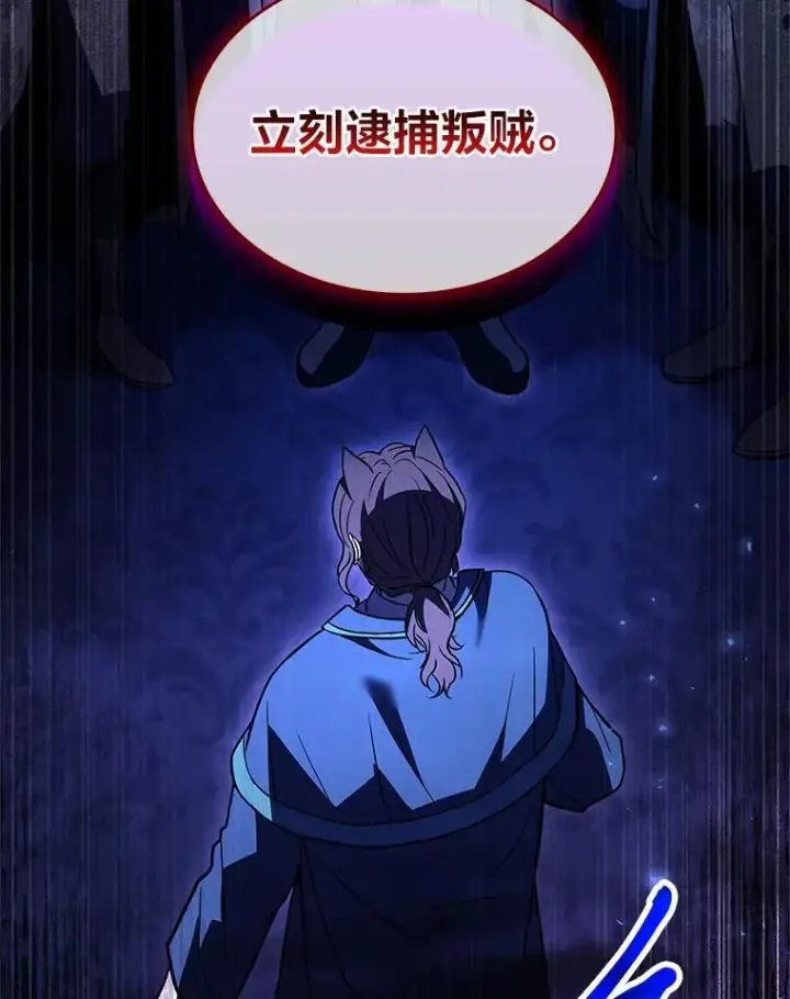 漫画《有才能的魔法师》65.战火纷飞第172张图