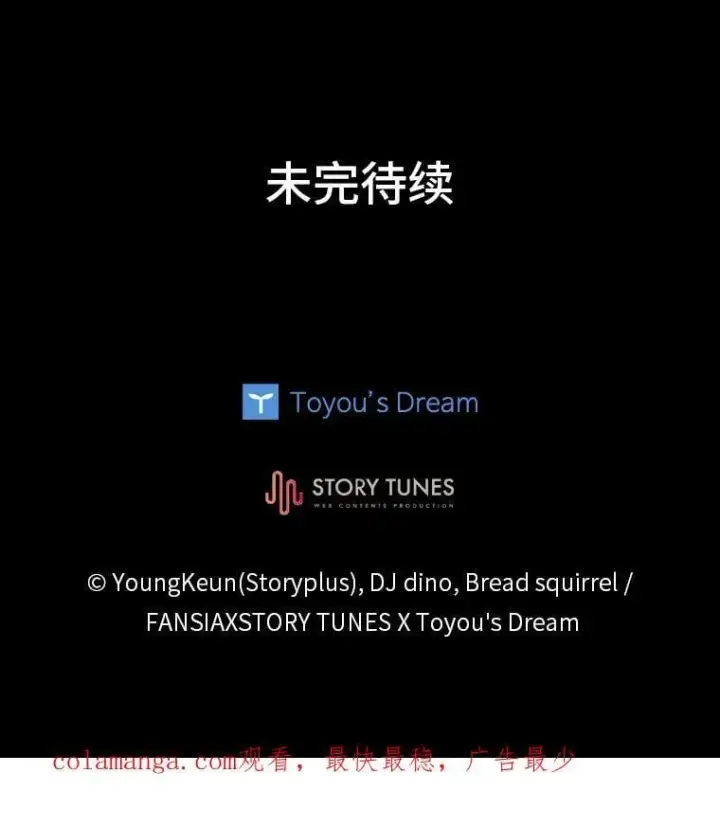 漫画《有才能的魔法师》65.战火纷飞第174张图