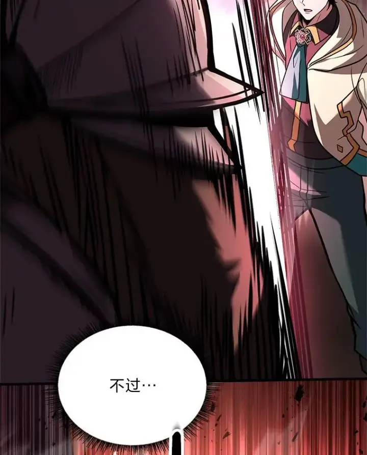 漫画《有才能的魔法师》65.战火纷飞第18张图