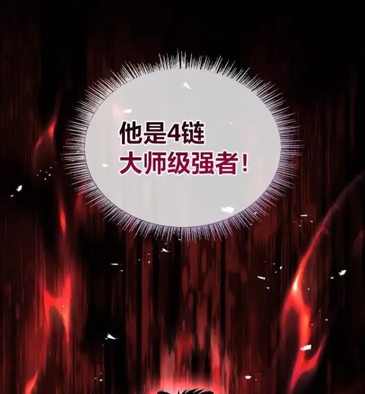 漫画《有才能的魔法师》65.战火纷飞第2张图
