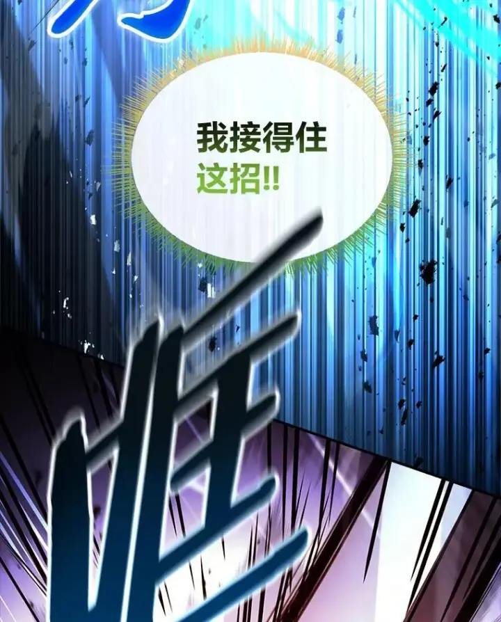 漫画《有才能的魔法师》65.战火纷飞第23张图