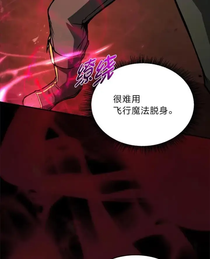 漫画《有才能的魔法师》65.战火纷飞第39张图
