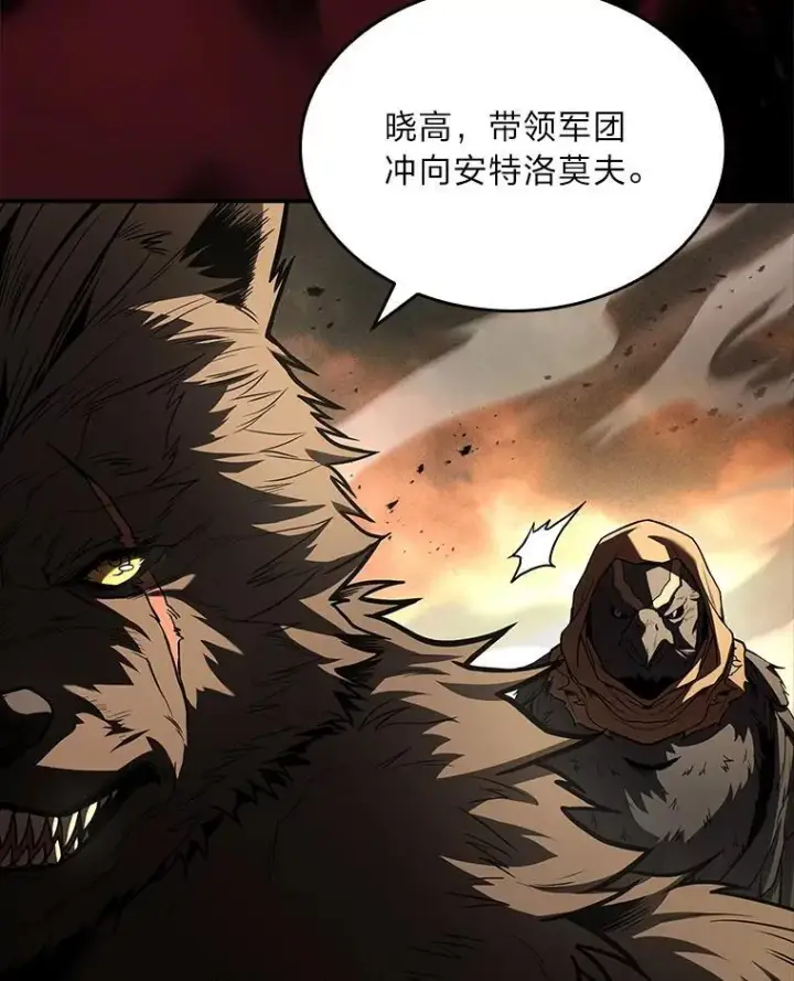 漫画《有才能的魔法师》65.战火纷飞第40张图