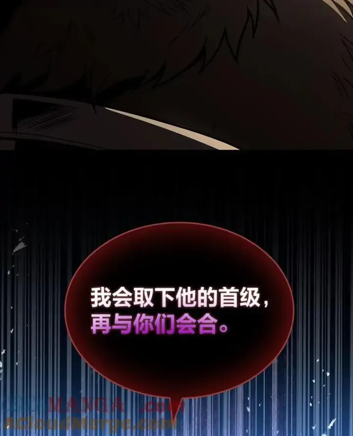 漫画《有才能的魔法师》65.战火纷飞第41张图