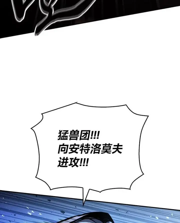 漫画《有才能的魔法师》65.战火纷飞第46张图