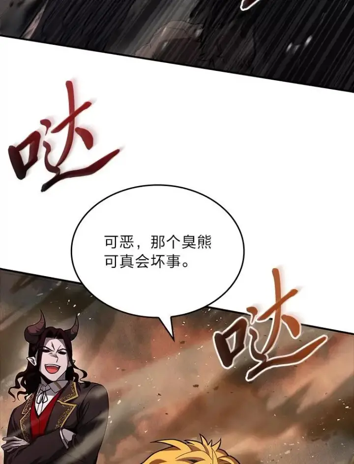 漫画《有才能的魔法师》65.战火纷飞第50张图