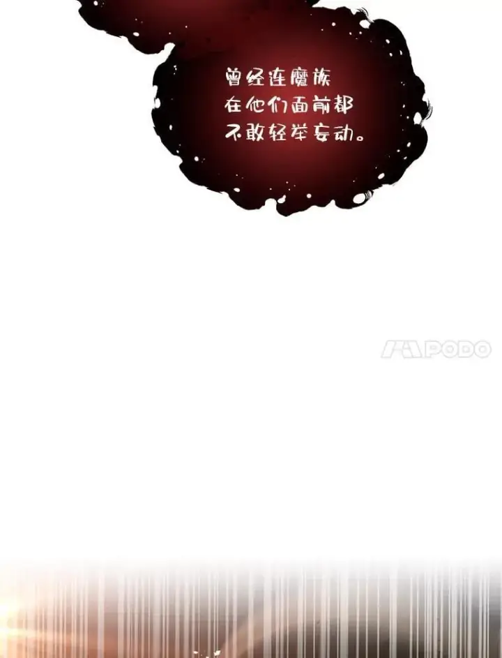 漫画《有才能的魔法师》65.战火纷飞第52张图