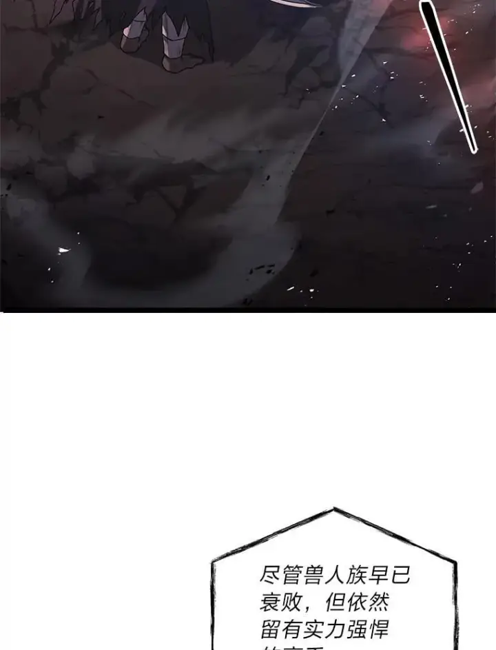 漫画《有才能的魔法师》65.战火纷飞第54张图