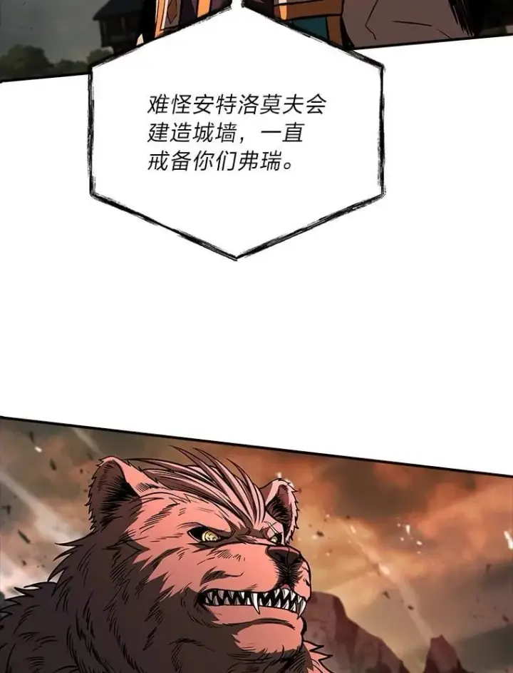 漫画《有才能的魔法师》65.战火纷飞第56张图