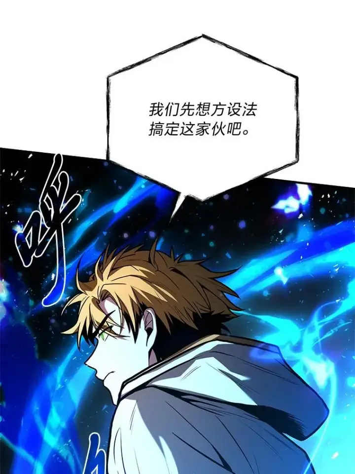 漫画《有才能的魔法师》65.战火纷飞第58张图