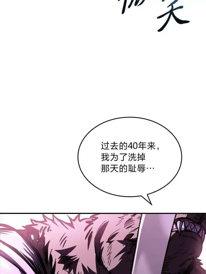 漫画《有才能的魔法师》65.战火纷飞第63张图
