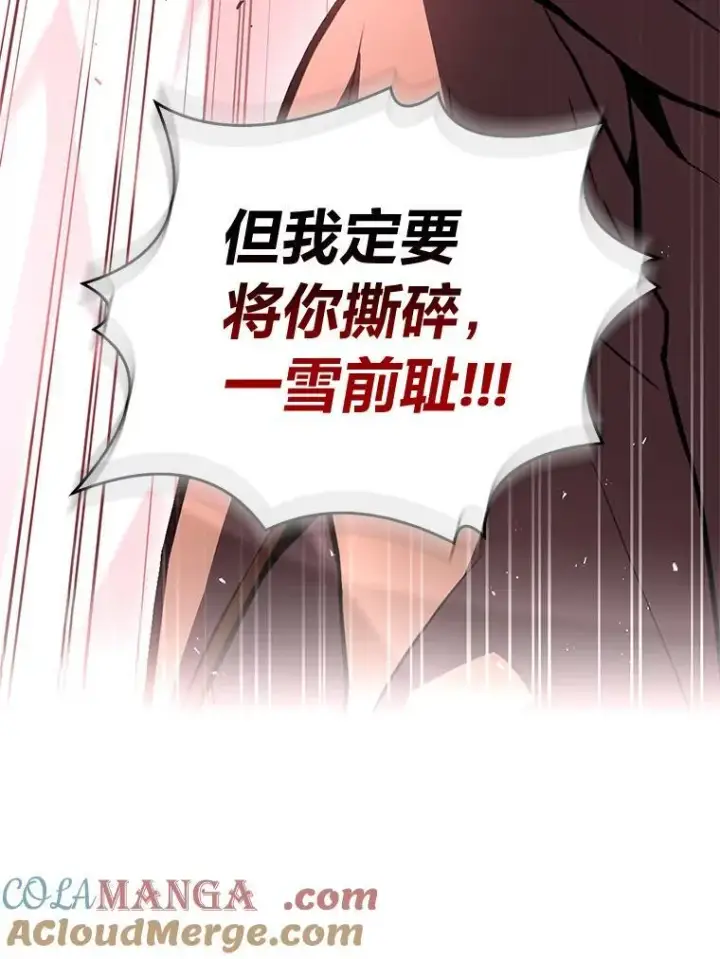 漫画《有才能的魔法师》65.战火纷飞第69张图