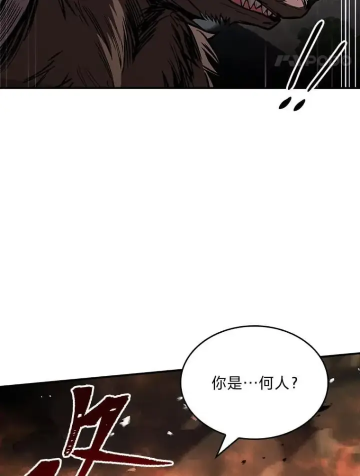漫画《有才能的魔法师》65.战火纷飞第75张图
