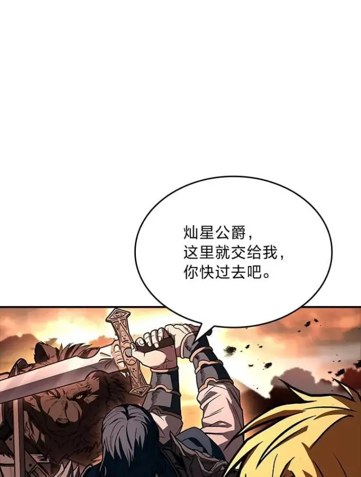 漫画《有才能的魔法师》65.战火纷飞第79张图