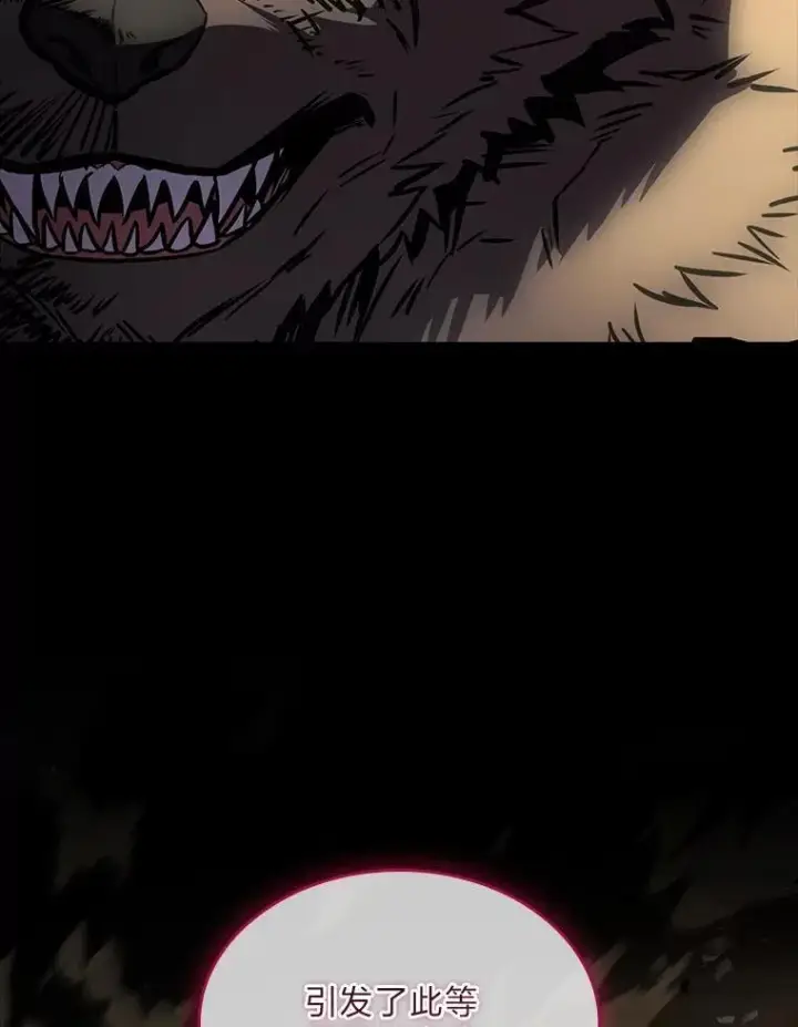 漫画《有才能的魔法师》65.战火纷飞第8张图