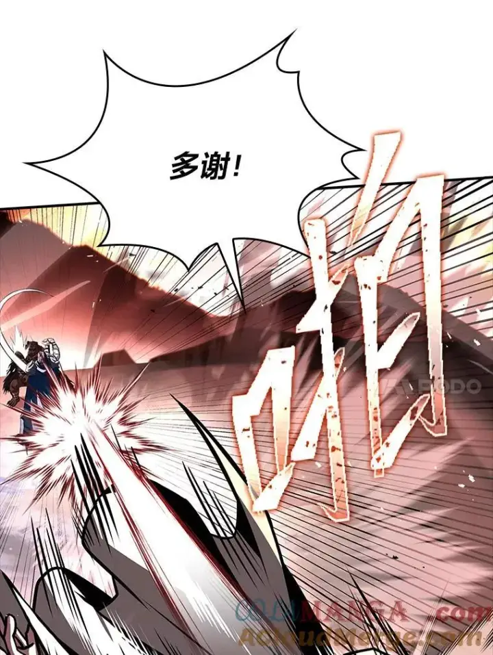 漫画《有才能的魔法师》65.战火纷飞第81张图
