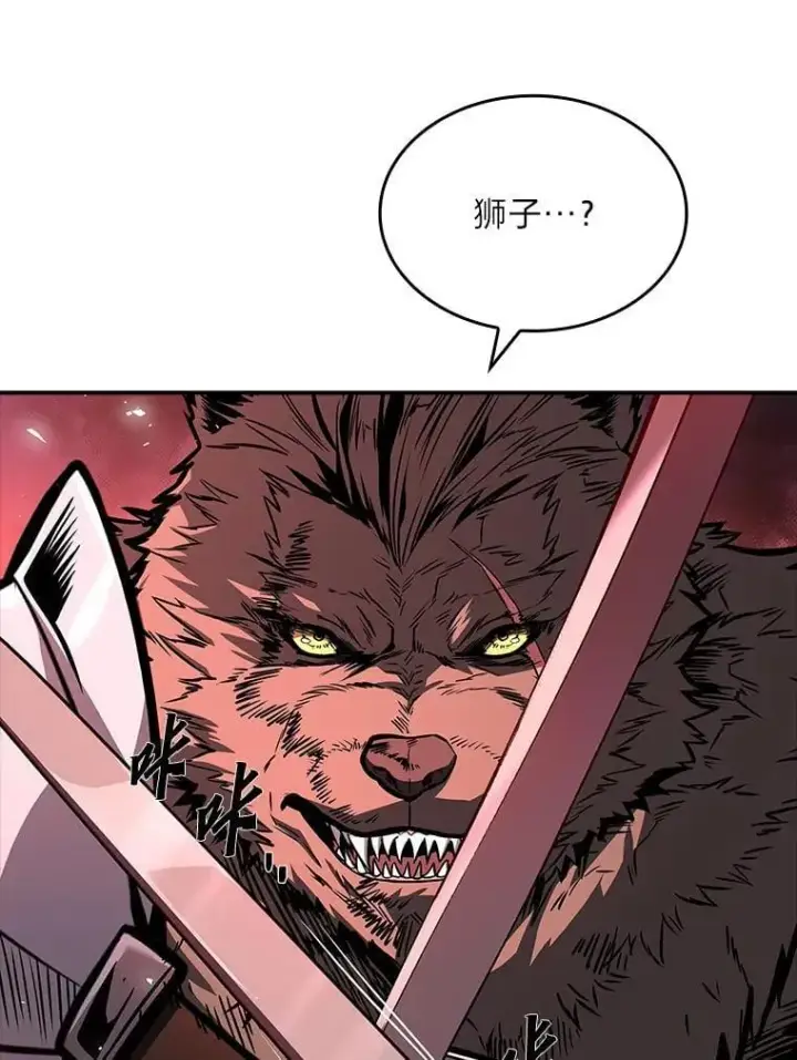 漫画《有才能的魔法师》65.战火纷飞第83张图