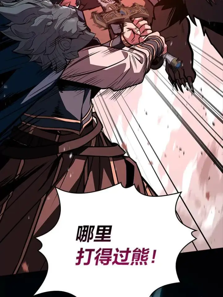 漫画《有才能的魔法师》65.战火纷飞第86张图