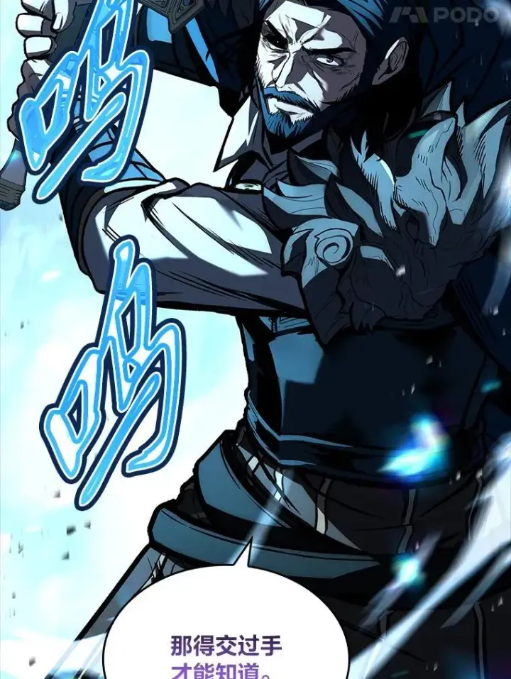 漫画《有才能的魔法师》65.战火纷飞第88张图