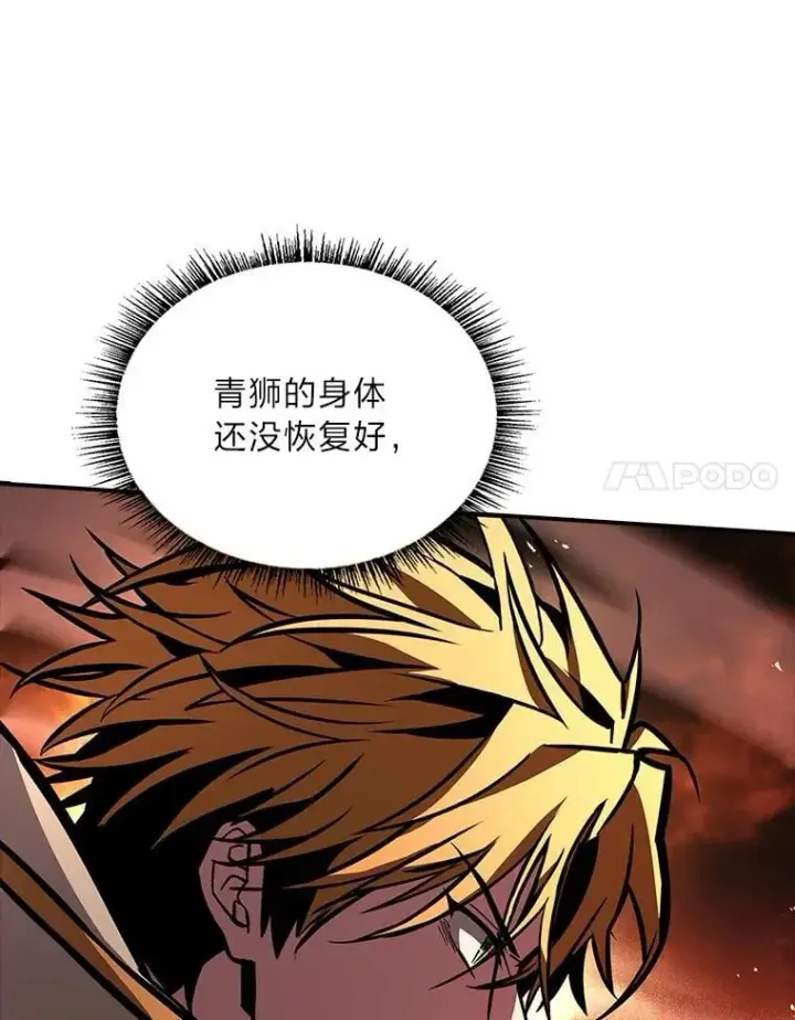 漫画《有才能的魔法师》65.战火纷飞第94张图