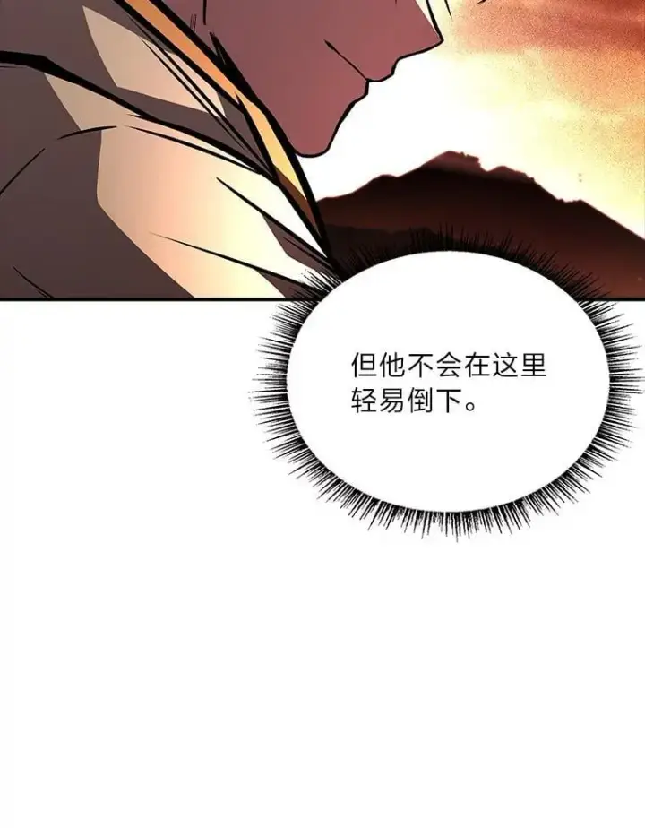 漫画《有才能的魔法师》65.战火纷飞第95张图