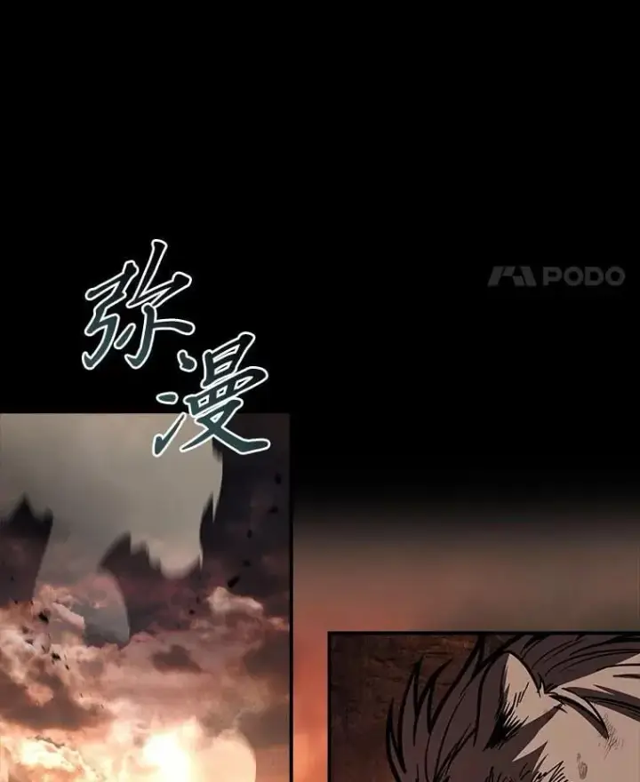 漫画《有才能的魔法师》66.局势陡变第100张图